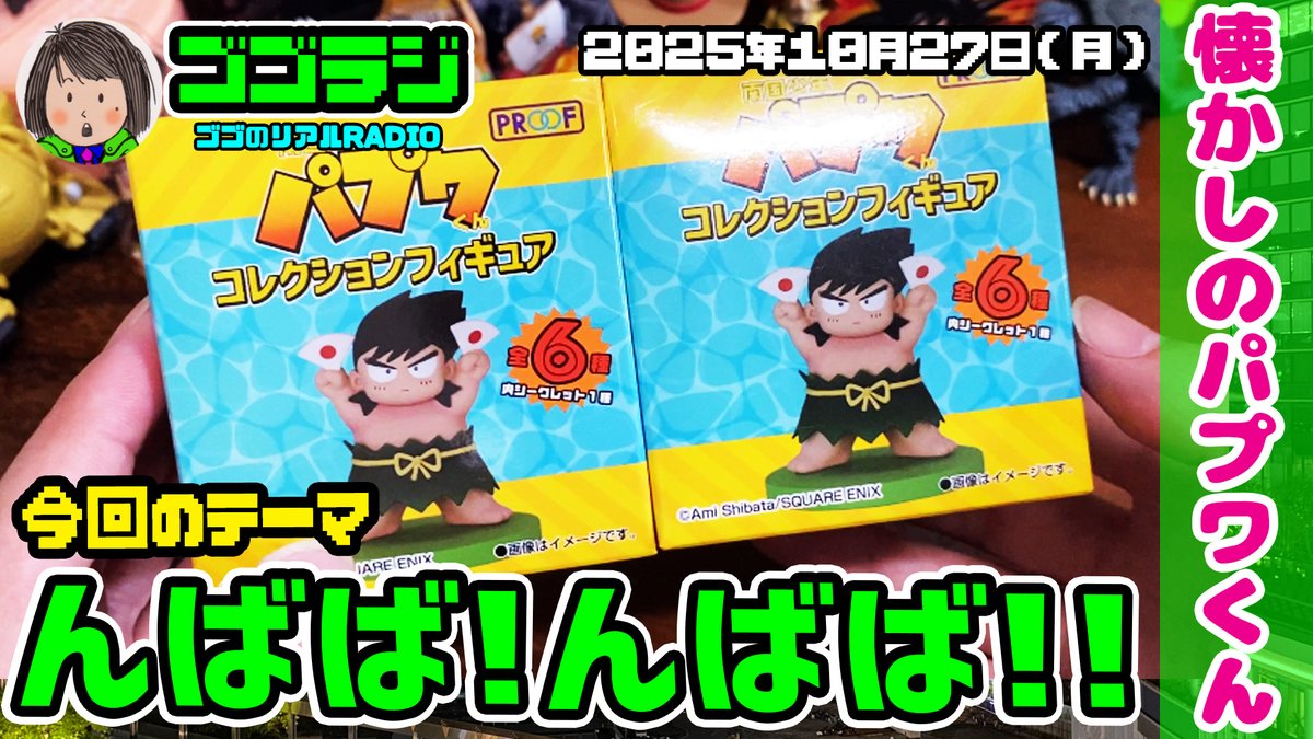 ゴゴ（趣味垢） on X