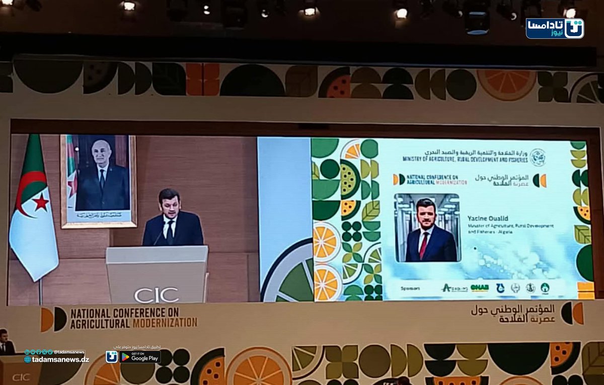 NabilBouflih's tweet photo. Very happy to participate in the activities of the National Conference on Modernization of the Agricultural Sector in Algeria, held on October 28-29 in Algiers.
@FAOAlgerie 
@DZBusinessToday 
@Madr_algerie 
@Algerie_aps 
#Algeria https://t.co/mdCtyoQOSG