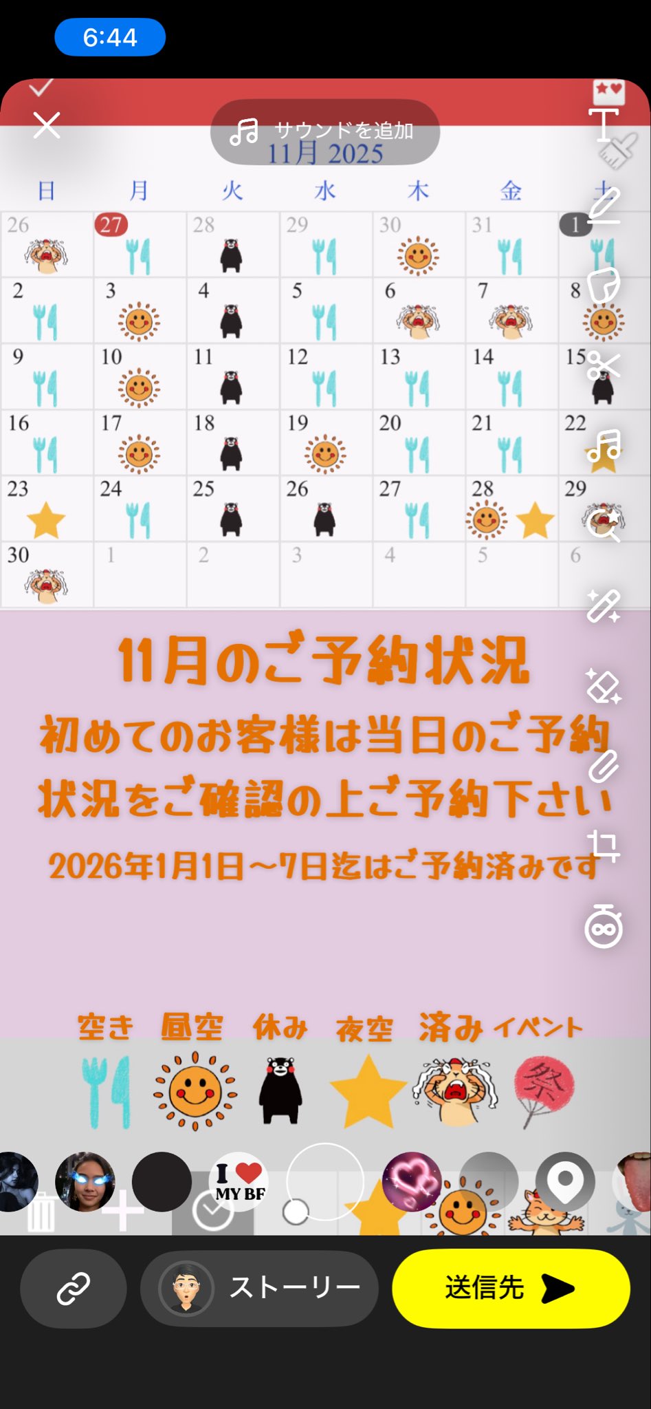 ご予約状況のお知らせ - Search / X