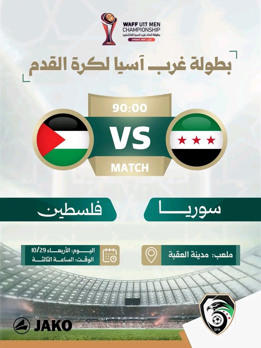GlobalSyria2020's tweet photo. منتخبنا الوطني للناشئين يفتتح مشواره في بطولة غرب آسيا لكرة القدم بمواجهة منتخب فلسطين. https://t.co/WEc7D3IL1n