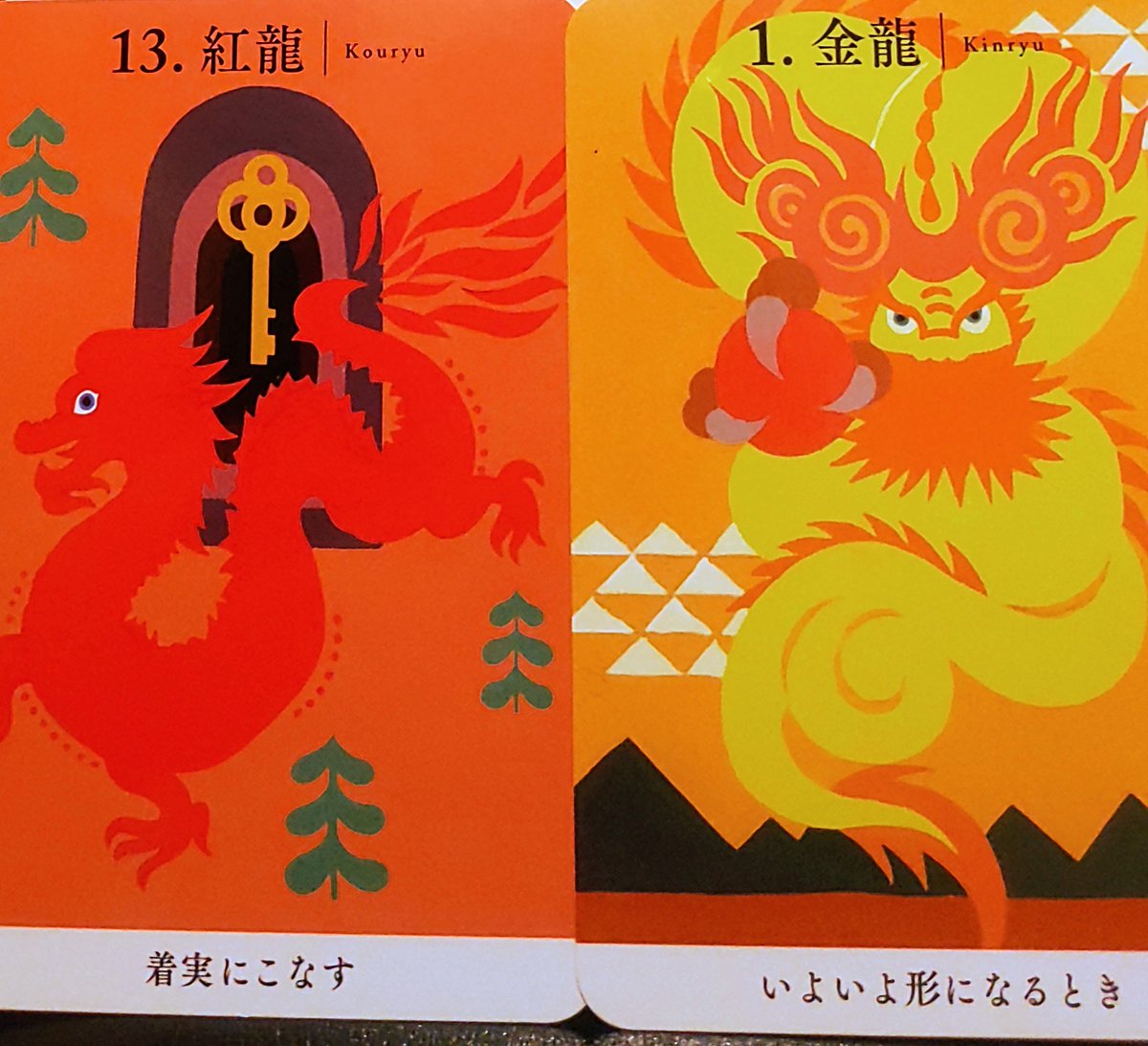 H❇龍神316 H❇龍神316 NXEDGE STYLE [MASHIN UNIT] GEKKOU RYUJINMARU