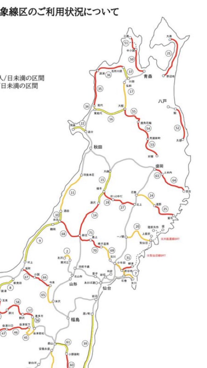 鉄道部品　サボ　鳴子↔︎小牛田/新庄↔︎小牛田 鉄道サボ 行先板】（表）新庄↔鳴子温泉↔小牛田（裏）白 鉄道