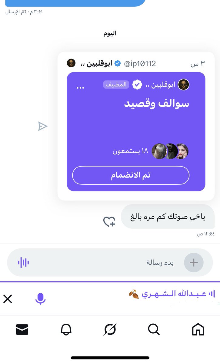 متابعيني الأعزاء، ياليت نضع حدود🤏🌹