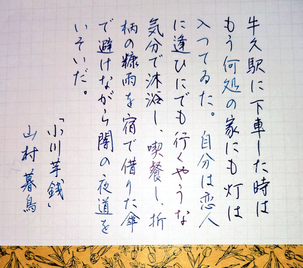 古布の物語絵(蔦) ぺよのすけ on X