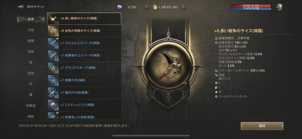 eiffel_hit's tweet image. もう一声欲しかったけど、
前回ピクリもしなかった赤い戦争が
+6から+9になっただけ満足w
復旧イベもっとやればいいのに。

#HITTheWorld #HTWクリエイターズ