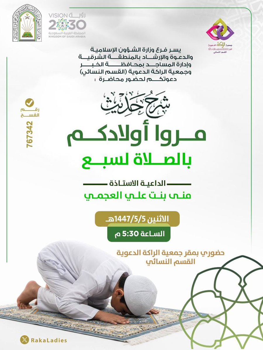 Sahariyat's tweet photo. @RakaLadies https://t.co/Wf81yPXUmv