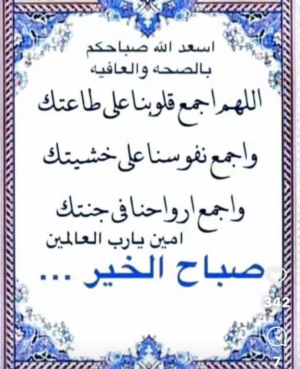 صباح الخيرات