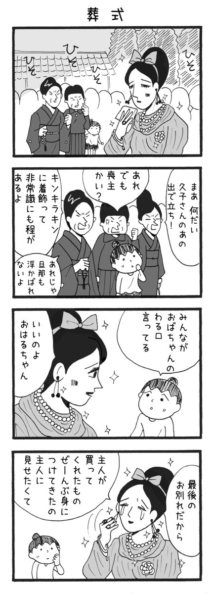 おはるちゃん - Search / X