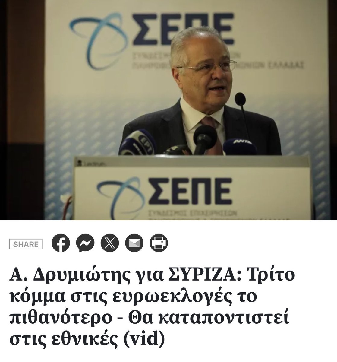 Αυτόν εδώ τον ακραίο υβριστή, που τόλμησε να πει ότι «το να είσαι Αριστερός έχει καταλήξει να μην είσαι Έλληνας» τον καλούν στα κανάλια γιατί είναι «πολιτικός αναλυτής». Είναι τόση η αξιοπιστία του που στις ευρωεκλογές είχε πέσει μόνο… 5% έξω για το ποσοστό της ΝΔ και μόνο… μία