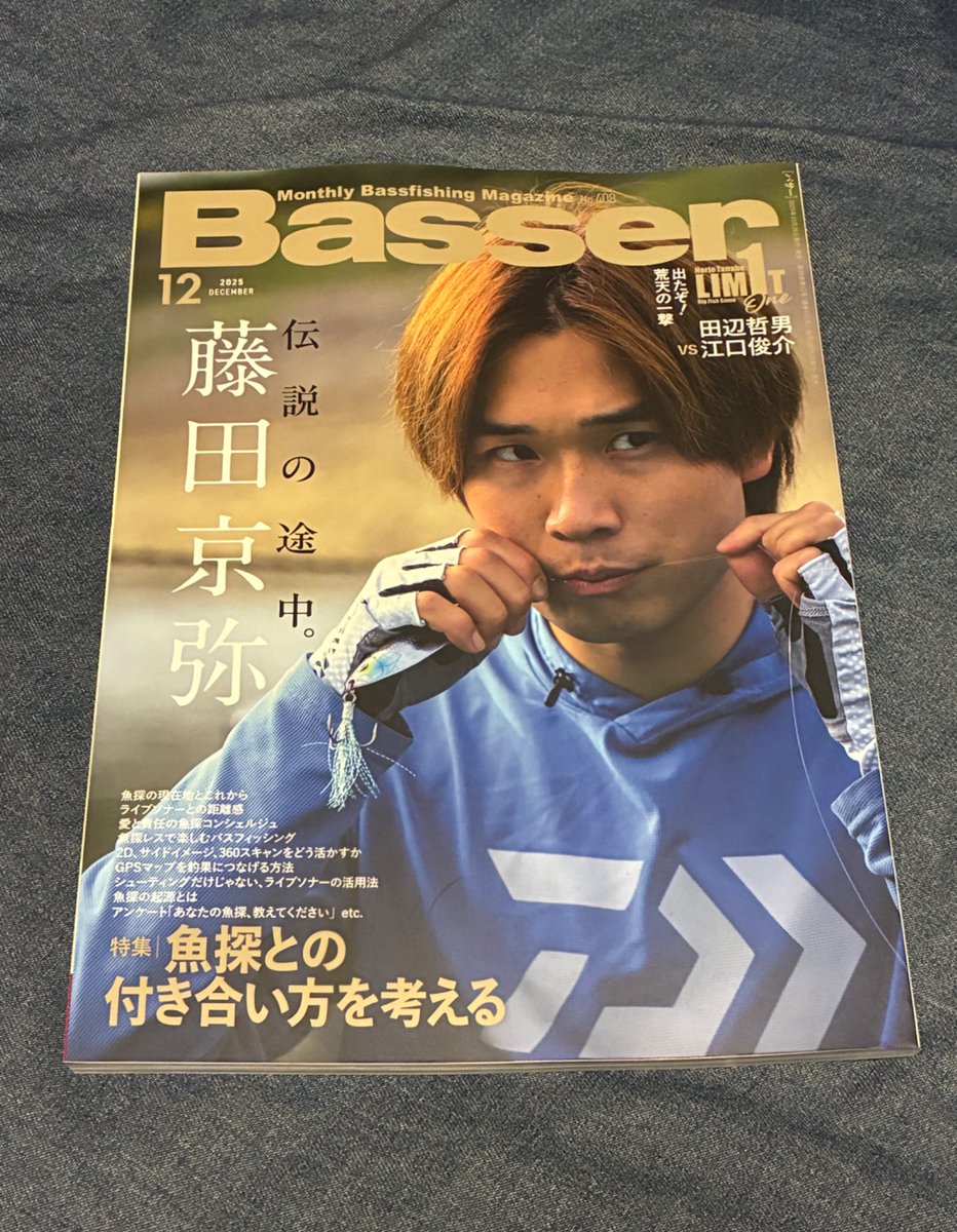 Basser編集部 (@Basser_editor) / Posts / X