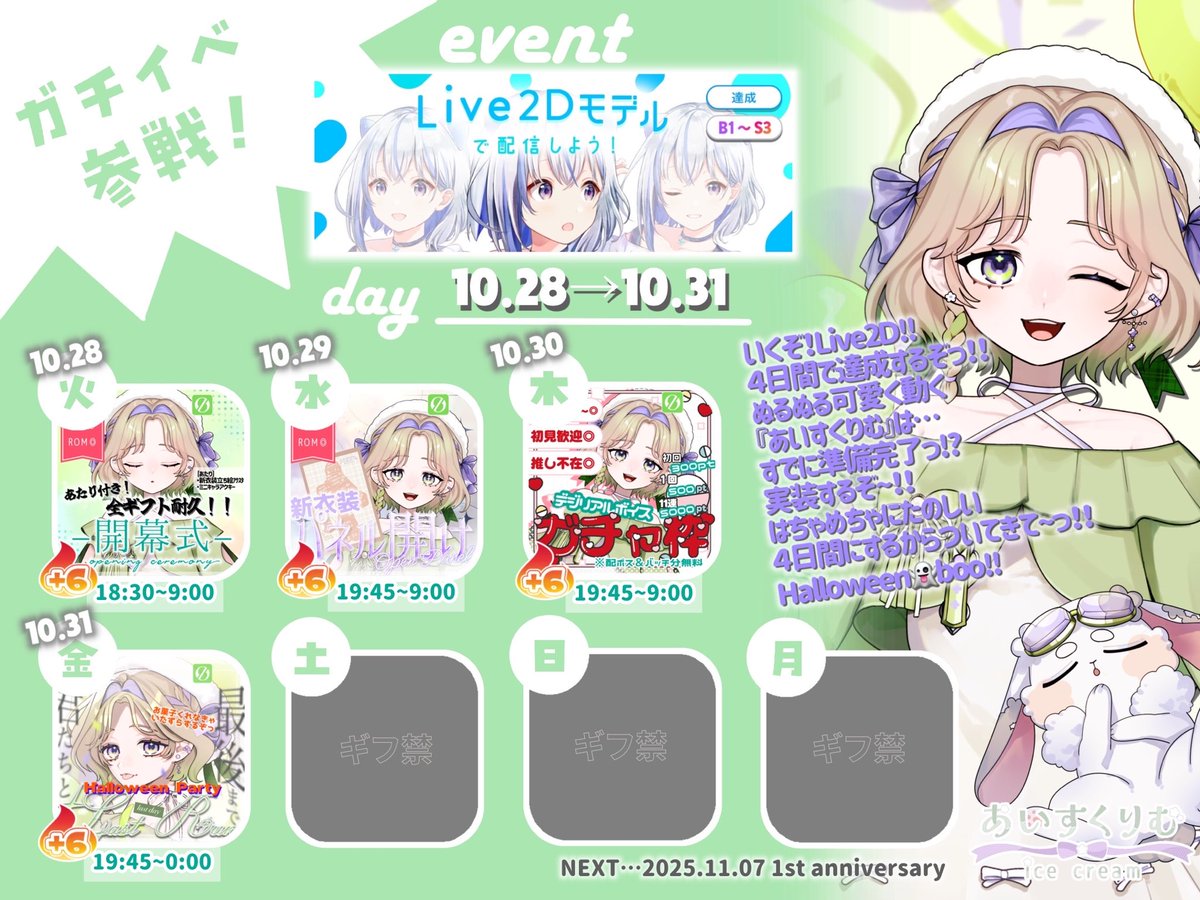 あいすくりーむ様へ♥10/4 あいすくりーむ様へ♥10/4 あいすくりむ🧊🥛 (@icecream___22) /