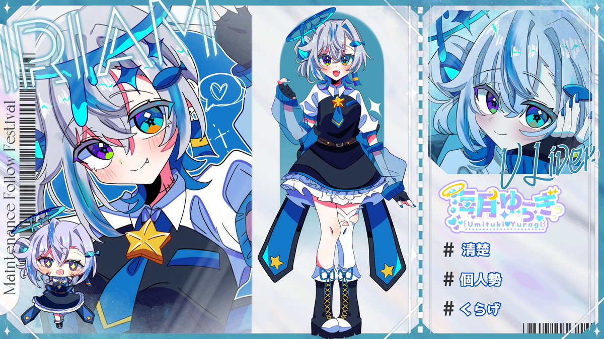 こちらはかみゆらページですʕ•ᴥ•ʔ☆ 海月 ゆらぎ🫧💫@清楚 on X