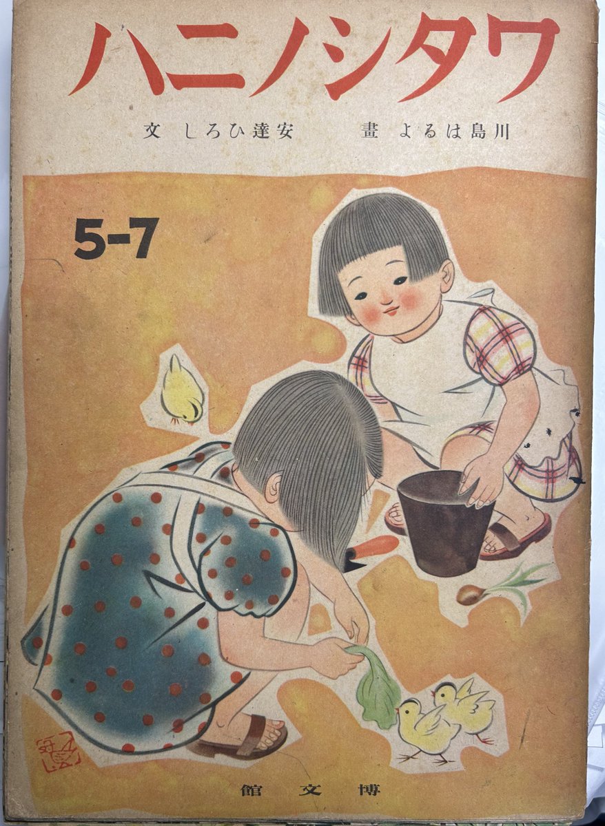 チンタロウ様 チンタロウ (@jtuJbHLLlPxwSrc) / Posts / X