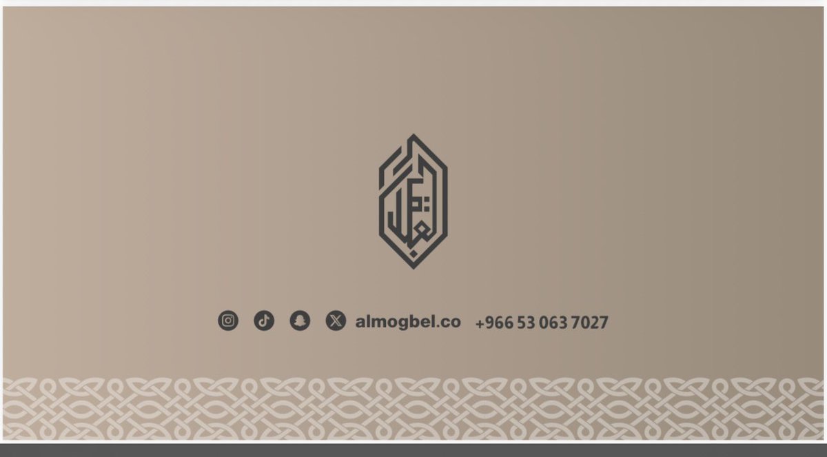 معماري I عبدالله المقبل 💁🏻‍♂️👷🏻‍♂️🇸🇦 tweet media