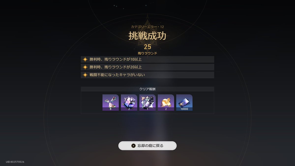 EvolXiao_angel's tweet image. おはよう〜☀️
裏庭12残りラウンド25でした!!
前半キャストリスで3ラウンド
後半ファイノンで2ラウンド
来週キュレネ楽しみ😊
今日も一日頑張っていこー\(*⌒0⌒)♪
学校行ってきます👋
 #初リプ・初絡み・時差リプ大歓迎