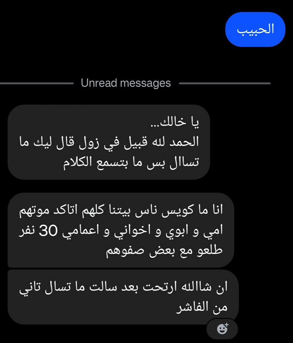 30 من آسرة واحدة