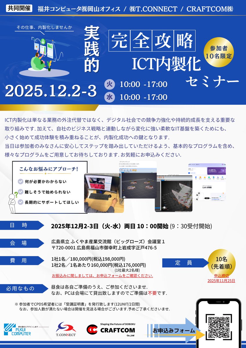 沖山達哉@CRAFTCOM株式会社 代表取締役 on X