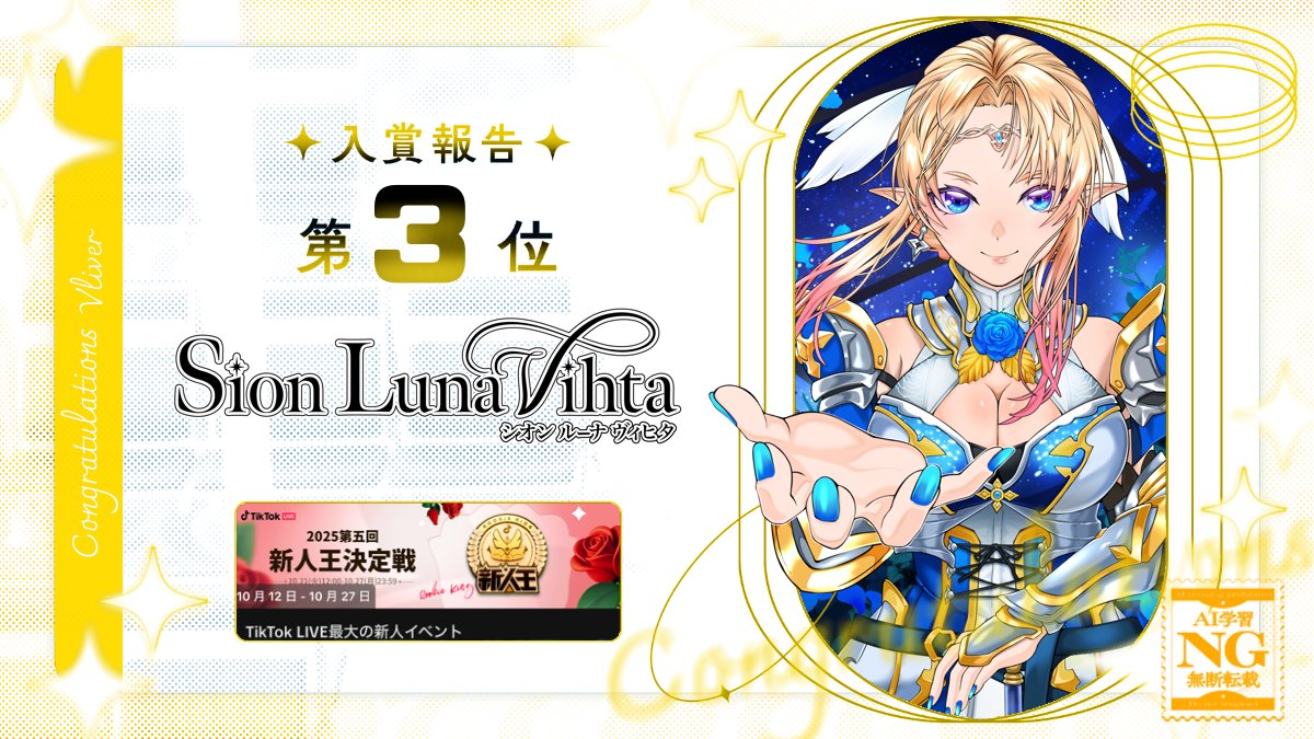 Sion@新人の中で1等星になる (@Sion_sirius08) / Posts / X