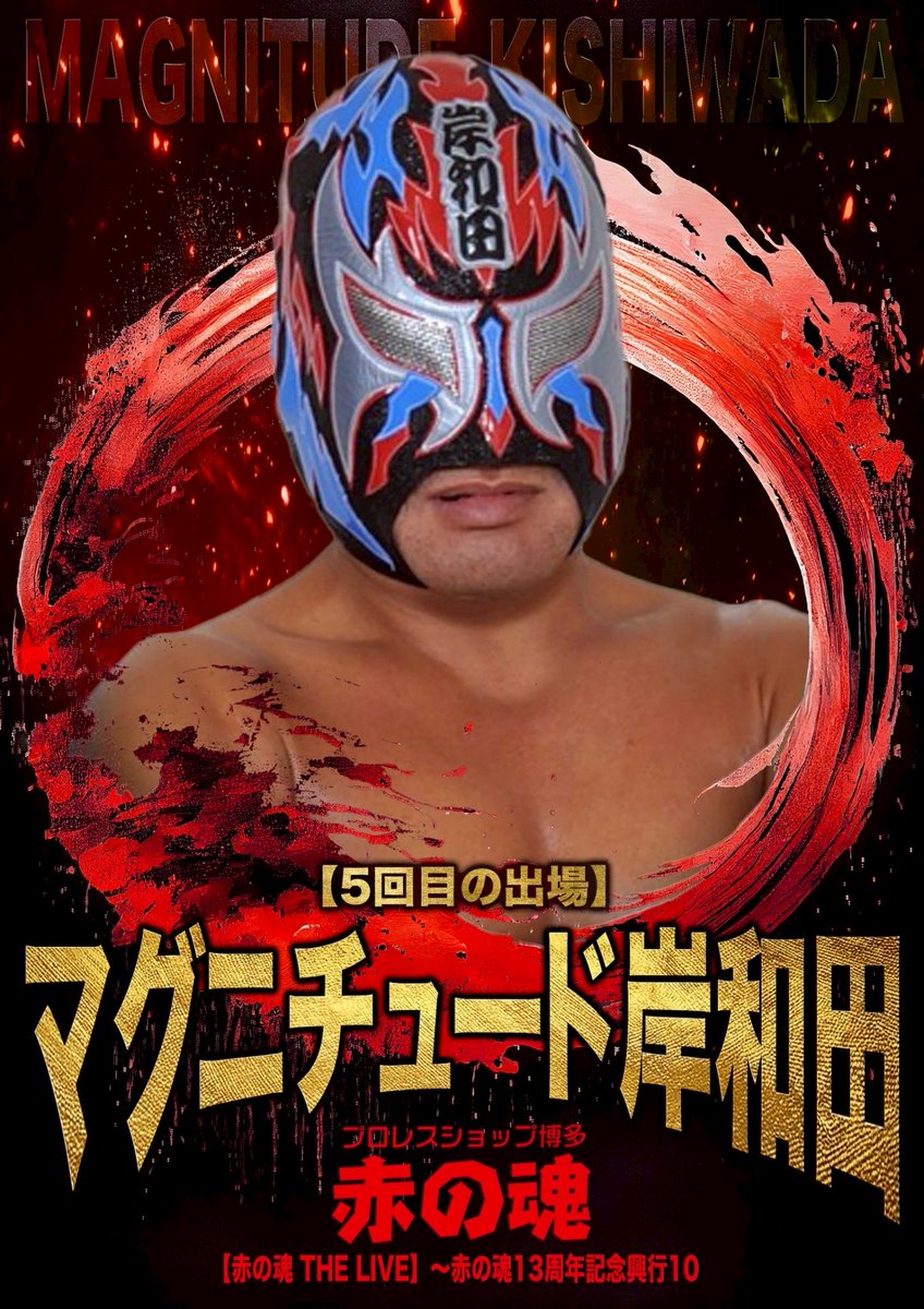 UWF オープニングシリーズ 興行用ポスター ラスト一枚 プロレス