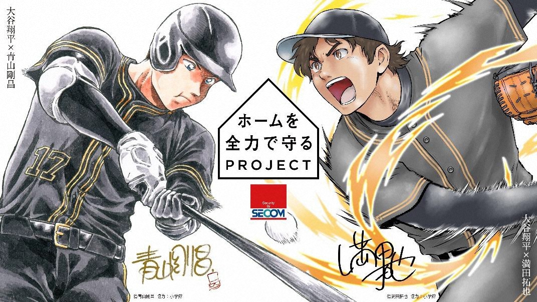 ライブドアニュース (@livedoornews) on Twitter photo 【二刀流】大谷翔平、青山剛昌氏&満田拓也氏とコラボ!1枚のイラストに
news.livedoor.com/article/detail…
『名探偵コナン』の作者・青山氏が打者・大谷を、『MAJOR』の作者・満田氏が投手・大谷を担当。投打にわたり挑戦を続ける姿を、2人ならではのタッチで表現した描き下ろしイラストとなっている。 【二刀流】大谷翔平、青山剛昌氏&満田拓也氏とコラボ!1枚のイラストに
news.livedoor.com/article/detail…
『名探偵コナン』の作者・青山氏が打者・大谷を、『MAJOR』の作者・満田氏が投手・大谷を担当。投打にわたり挑戦を続ける姿を、2人ならではのタッチで表現した描き下ろしイラストとなっている。