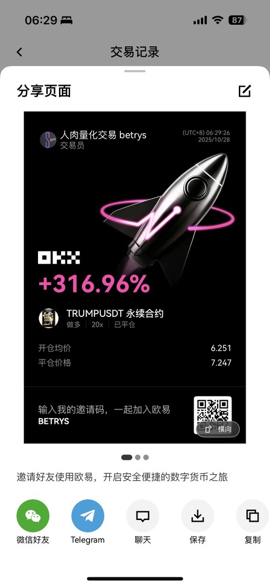 idanhua's tweet photo. 已经吃了一轮，继续看多 https://t.co/V7Y5k6kGbb