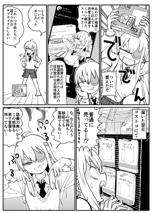 にっき。AIに聞いたら「認知的不協和からの脱力ですね」って言われた 