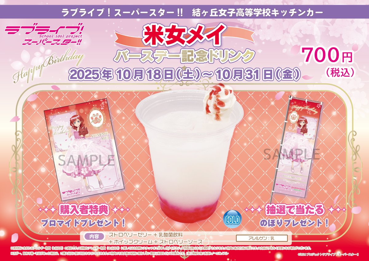 2025年10月28日(火) 🈺12:00～15:00/16:00〜19:00 (15:00から16:00は