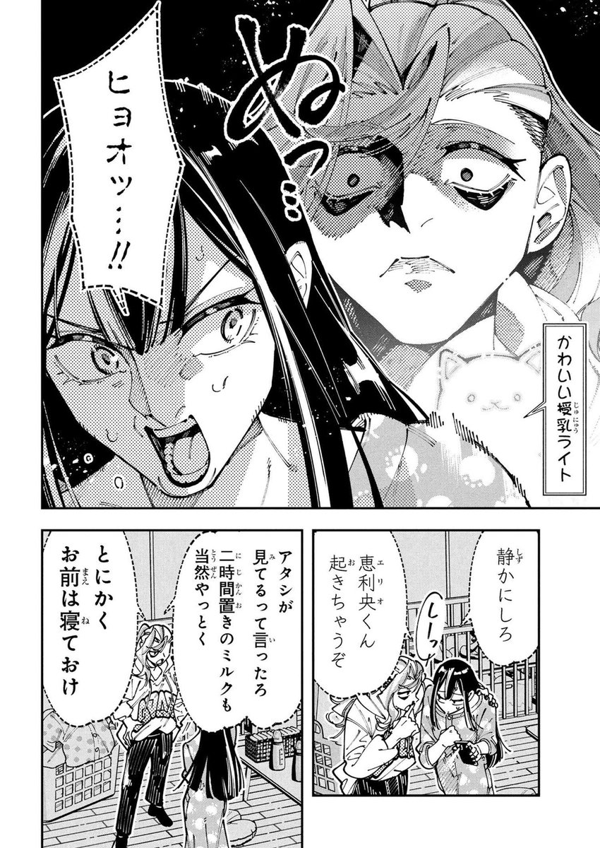 産後の体…それは重症なのであった…🤼!!!!2/4 