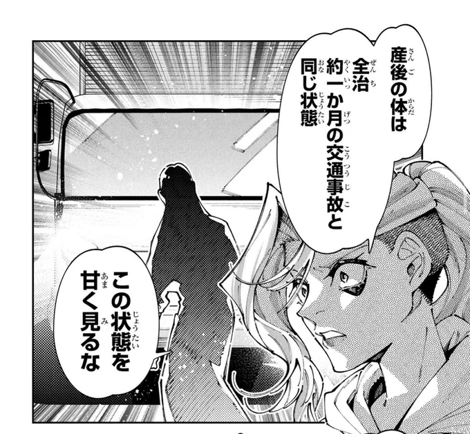産後の体…それは重症…!!!🛌1/4 
