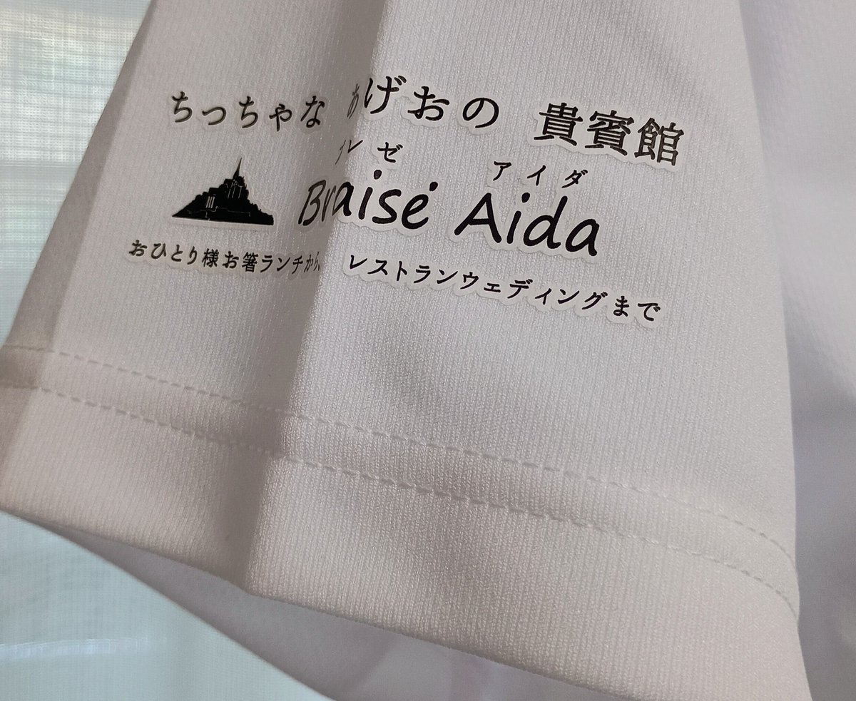 madoka3699's tweet image. 昨日は、家事都合のため有休を戴き、朝から夕方までバタバタと。
用事の合間に、今月末で営業を終了される上尾市向山の #BraiseAida
#ブレゼアイダ さんのランチビュッフェへ。美味しいお料理の数々を堪能させて戴きました。お店が谷津にあった頃から大好きだったキッシュも食べられて嬉しかったです