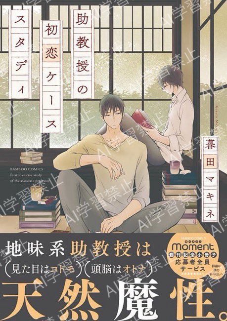 10/28『透明美肌の日』に読みたい作品

#助教授の初恋ケーススタディ 
#暮田マキネ 先生

オカン体質世話焼き朝陽くんと変人学者天然魔性由鶴先生

由鶴先生綺麗な肌です✨🍎