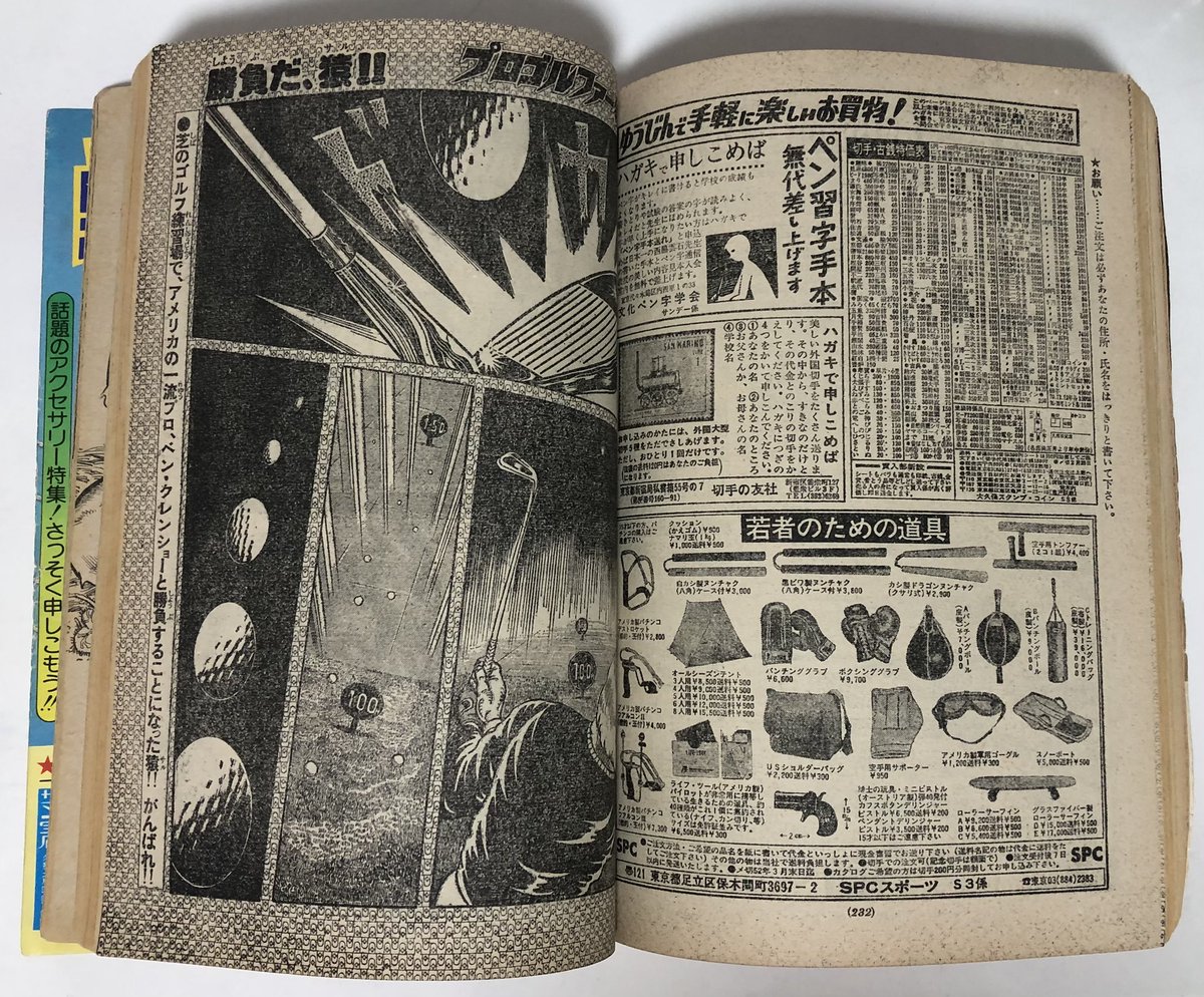 恋するほたる on X