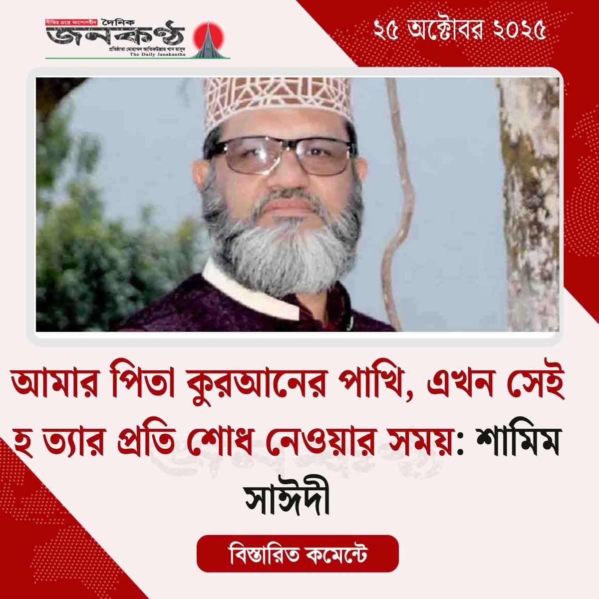zamalhossain tweet picture
