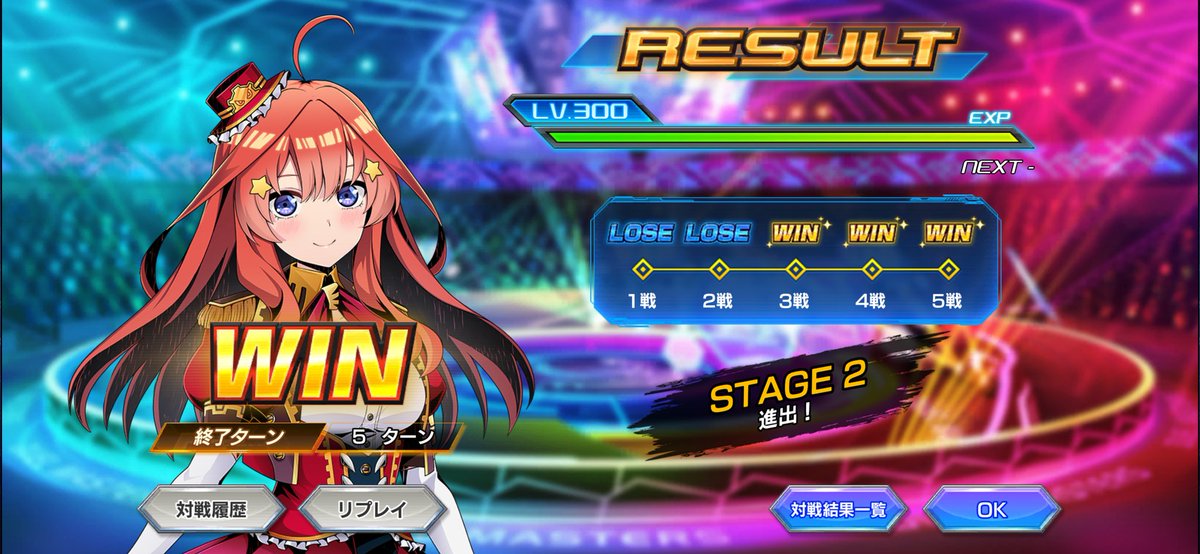 2連敗3連勝でステージ２進出！
危なかった〜 #デュエプレ