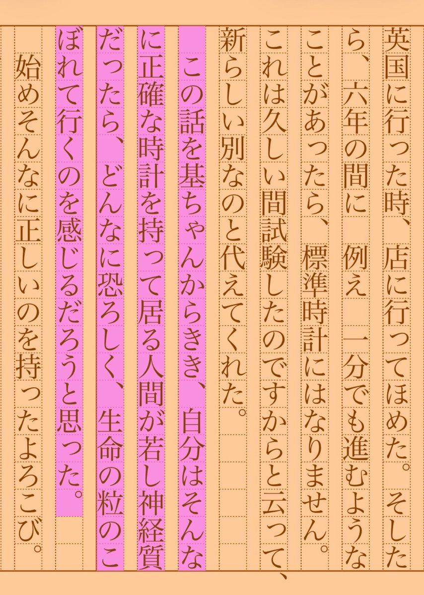 asakatsu_shosha's tweet photo. 『一九二三年夏』宮本百合子
#朝活書写 No.2211
#朝活書写_2211
2025.10.30
https://t.co/8TDycbMRzf https://t.co/cl41I6SmkE