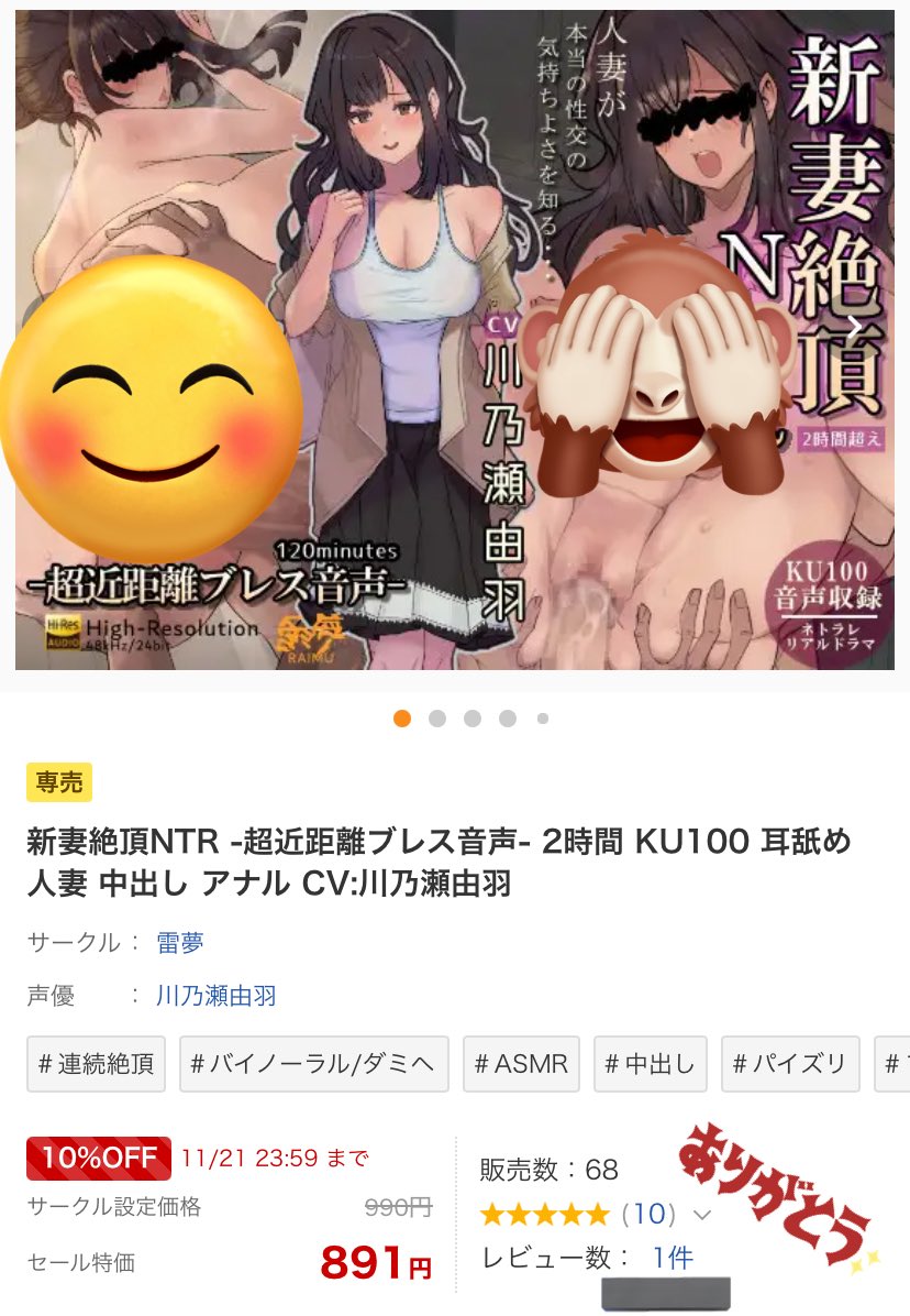 朝☀️
おはようございます╰(⸝⸝⸝´꒳`⸝⸝⸝)╯
こちらの作品に初レビューがつきました！
シナリオに関してのレビューですね、ありがとうございます！