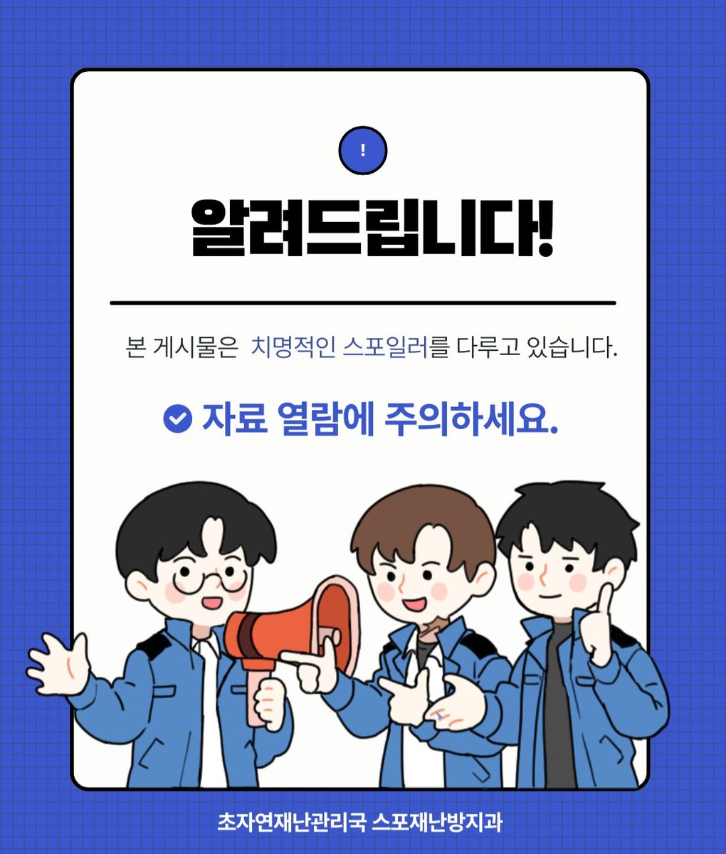 dbdb_ddb2's tweet image. *괴담출근 287화 스포주의*
이 ■■ ■■■.