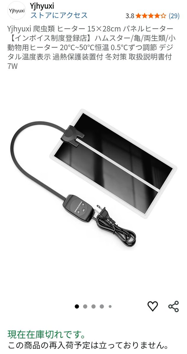 美品 温室クーラー Aー201 クワガタ カブト 美品 温室クーラー Aー201 クワガタ カブト