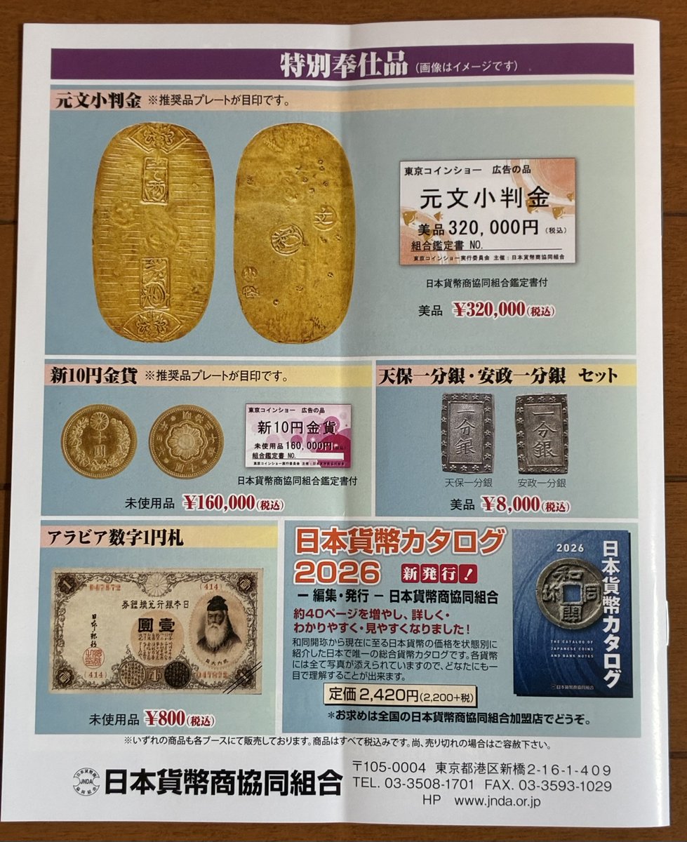 古銭 4枚セット 四角い穴 穴銭・絵銭の買取相場・価値 | 古銭価値一覧