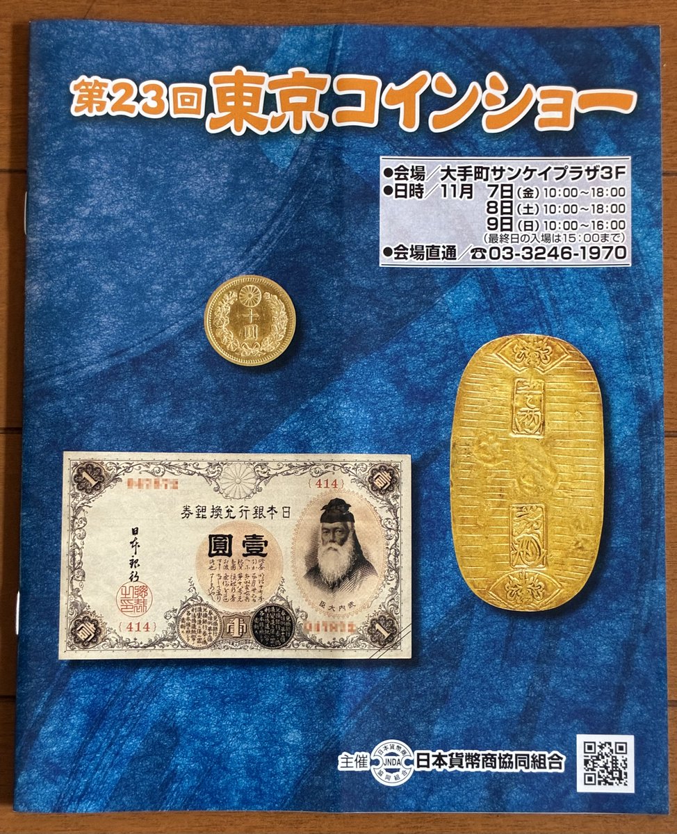 まとめ売り 格安処分 古銭 約2.5キロ No.8 まとめ売り 格安処分 古銭 約2.5キロ No.8 まとめ売り 格安処分