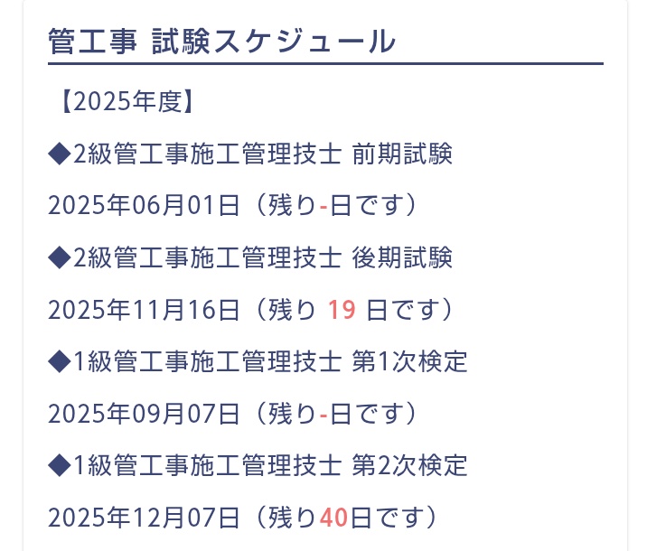 管工事施工管理技士 maxresdefault.jpg