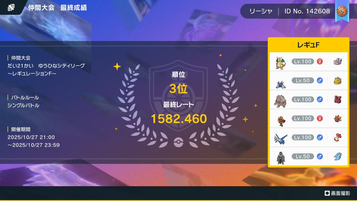 SVモラトリアム〜

再戦の最終戦を落としたもののその他で7連勝して入賞圏内に着地

サイクルも対面も冴えてました
商品付き大会での入賞は久々かも
対戦ありがとうございました