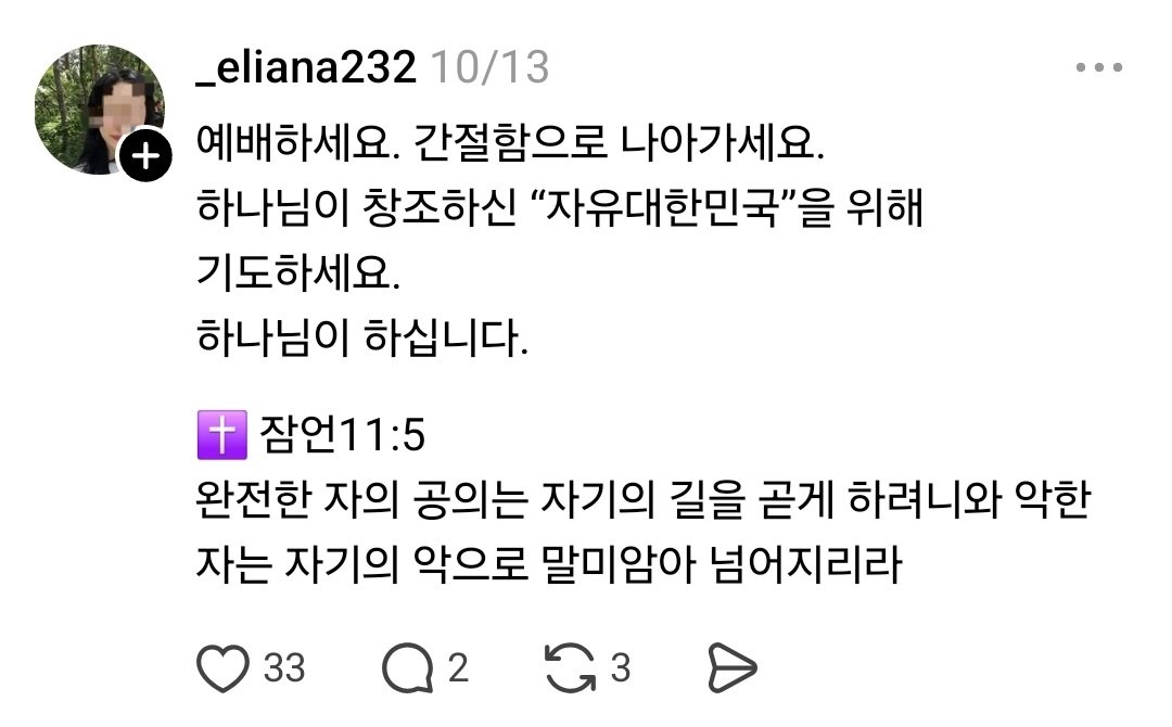 극우 집회 나오는 젊은 사람의 상당수는 개신교일걸. 극우 정치 목사에 세뇌당한 사람들. 두 가지를 해야 하는데, 선동하는 극우 목사는 강하게 처벌하고 선동당한 극우는 교육으로 풀어야...