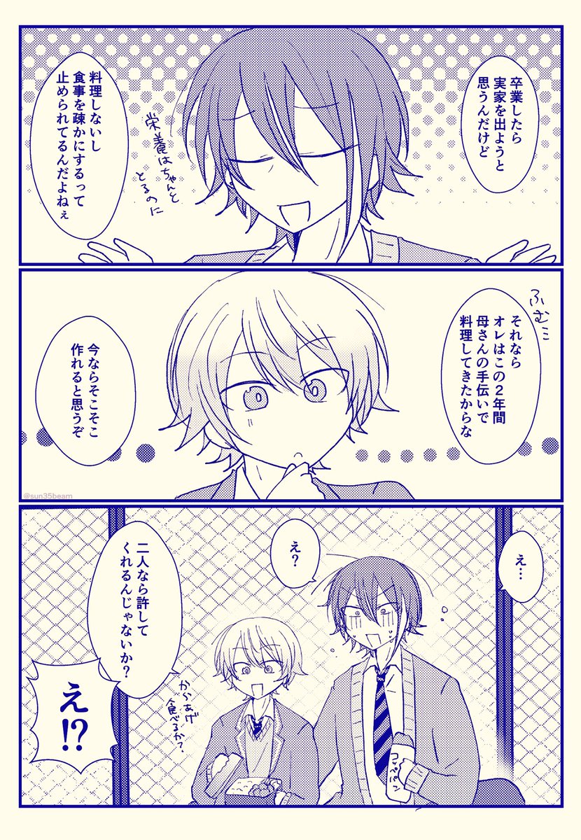 お料理伏線回収お願いします 🎈🌟 