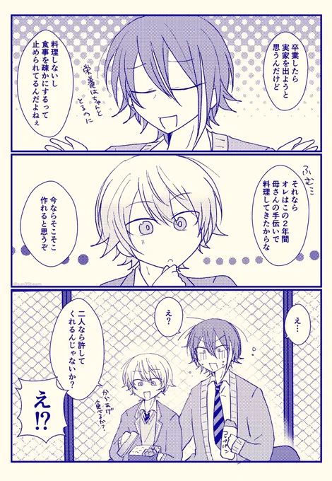 お料理伏線回収お願いします 🎈🌟 