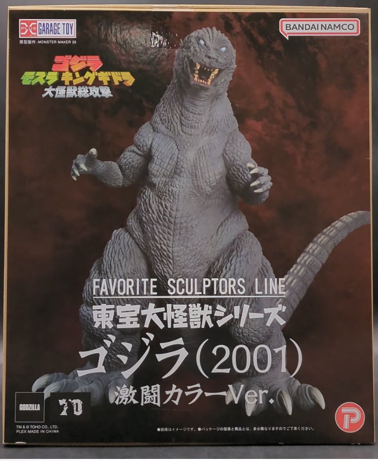 当時物★激レア★ゾンホラの逆襲★ギャーラス天狗将軍★ホラー消しゴム ぜくたー。 on X