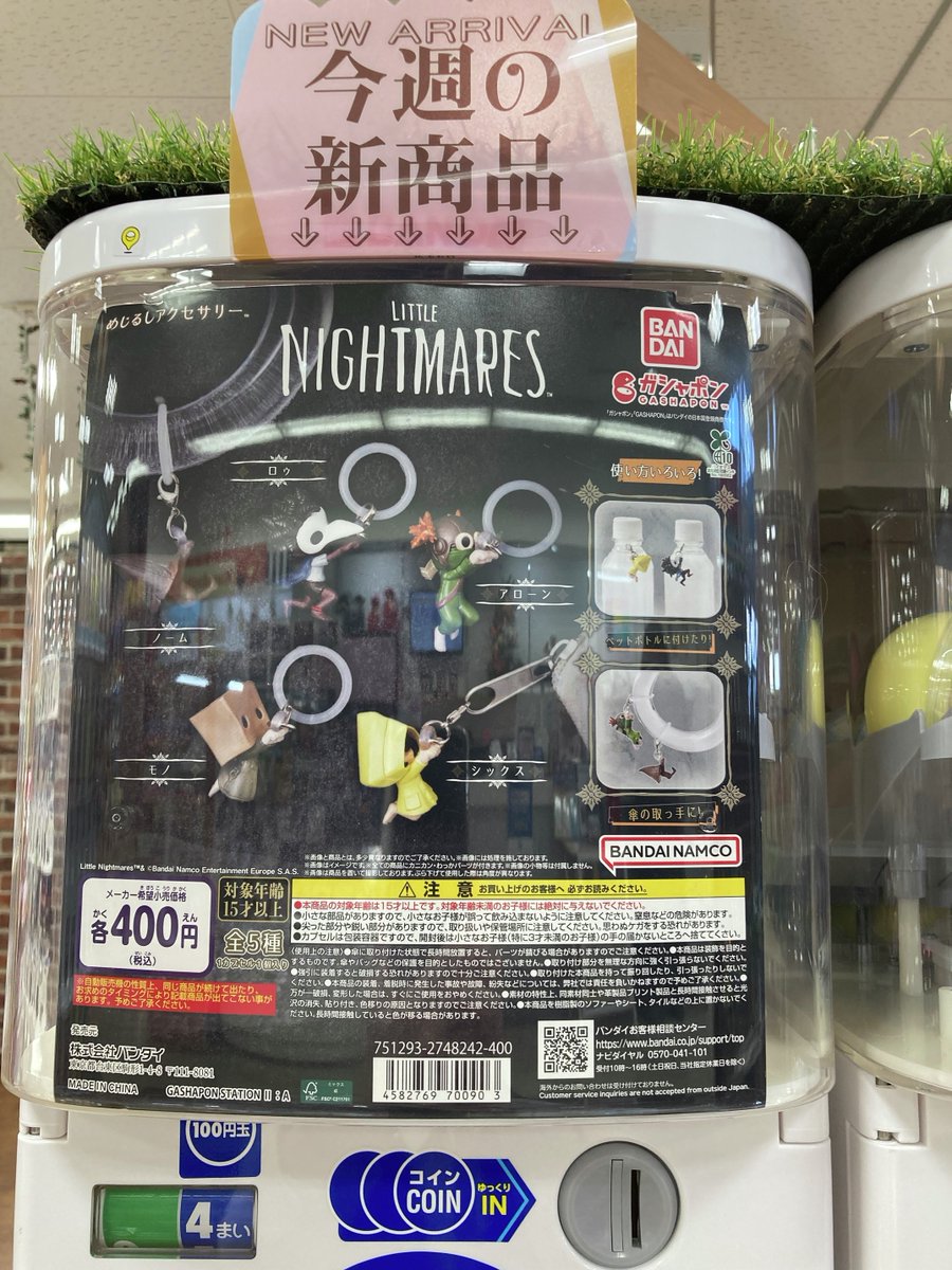 gashacoco(ガシャココ)【公式】 on X