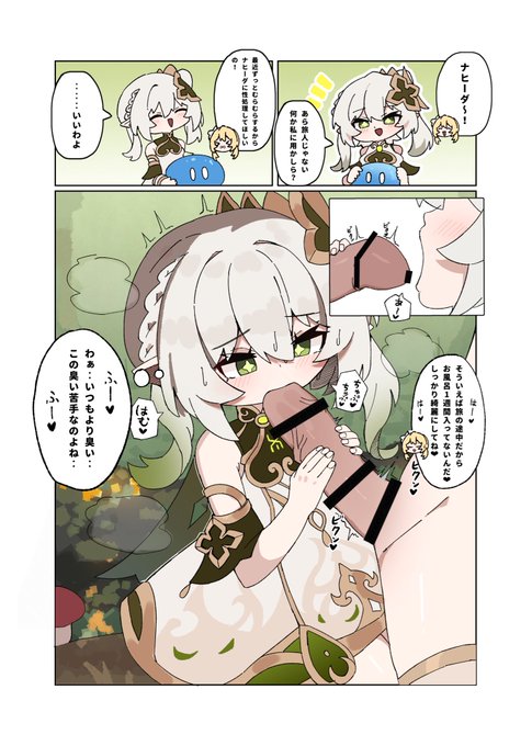 ナヒーダ誕生日フェラ