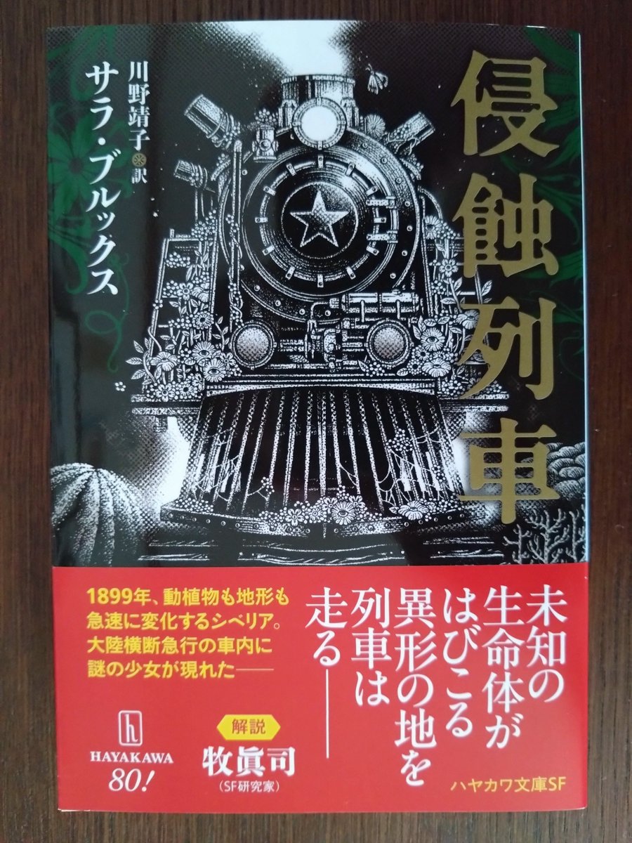 三津田信三 on X