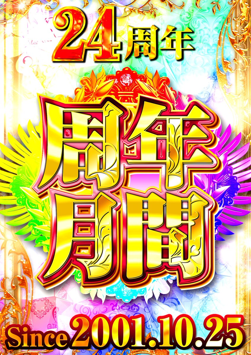 ミカド千秋店@Since2001.10.25 on X